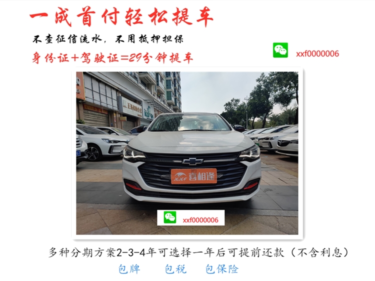 喜相逢零首付买车流程,喜相逢低首付购车平台