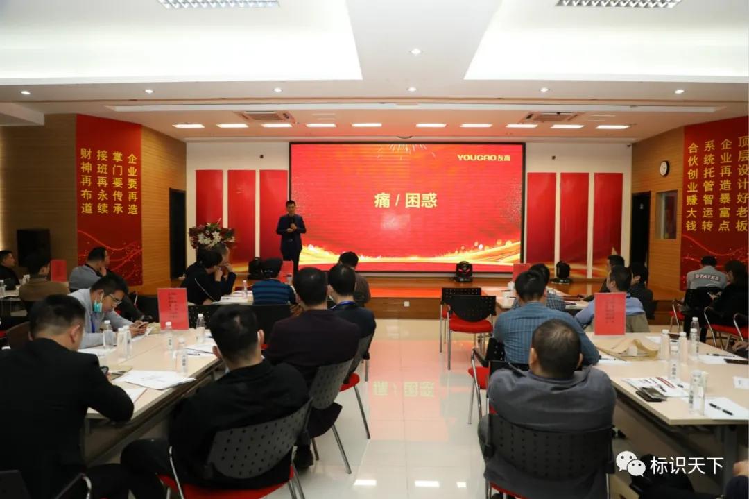 2020友高新盈利模式发布会在合肥圆满召开