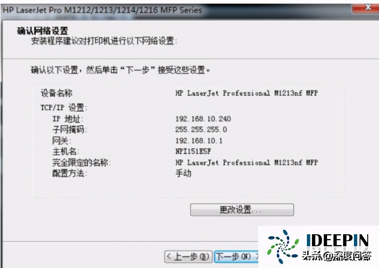 win7系统安装惠普打印机不成功,win7惠普1213打印机驱动安装教程