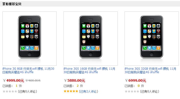 娣樺疂鐨勬按璐phone (姘磋揣iphone鐜板湪杩樹究瀹滀笉)