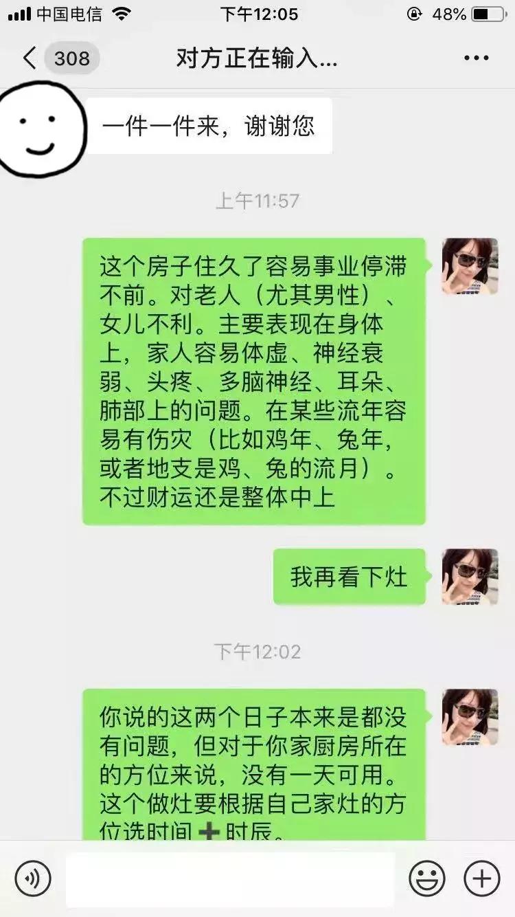 科学的角度讲解风水,民间风水科学