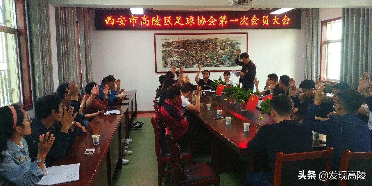 足球协会活动,足协足球协会