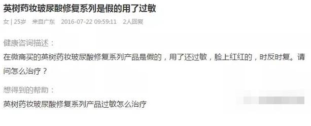 英树法国松露晚安面膜,英树揭开陶菲儿真相