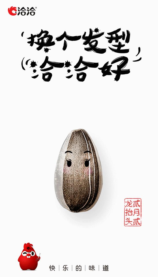 二月二龙抬头的7张相片模板,今天是二月二龙抬头简单图片