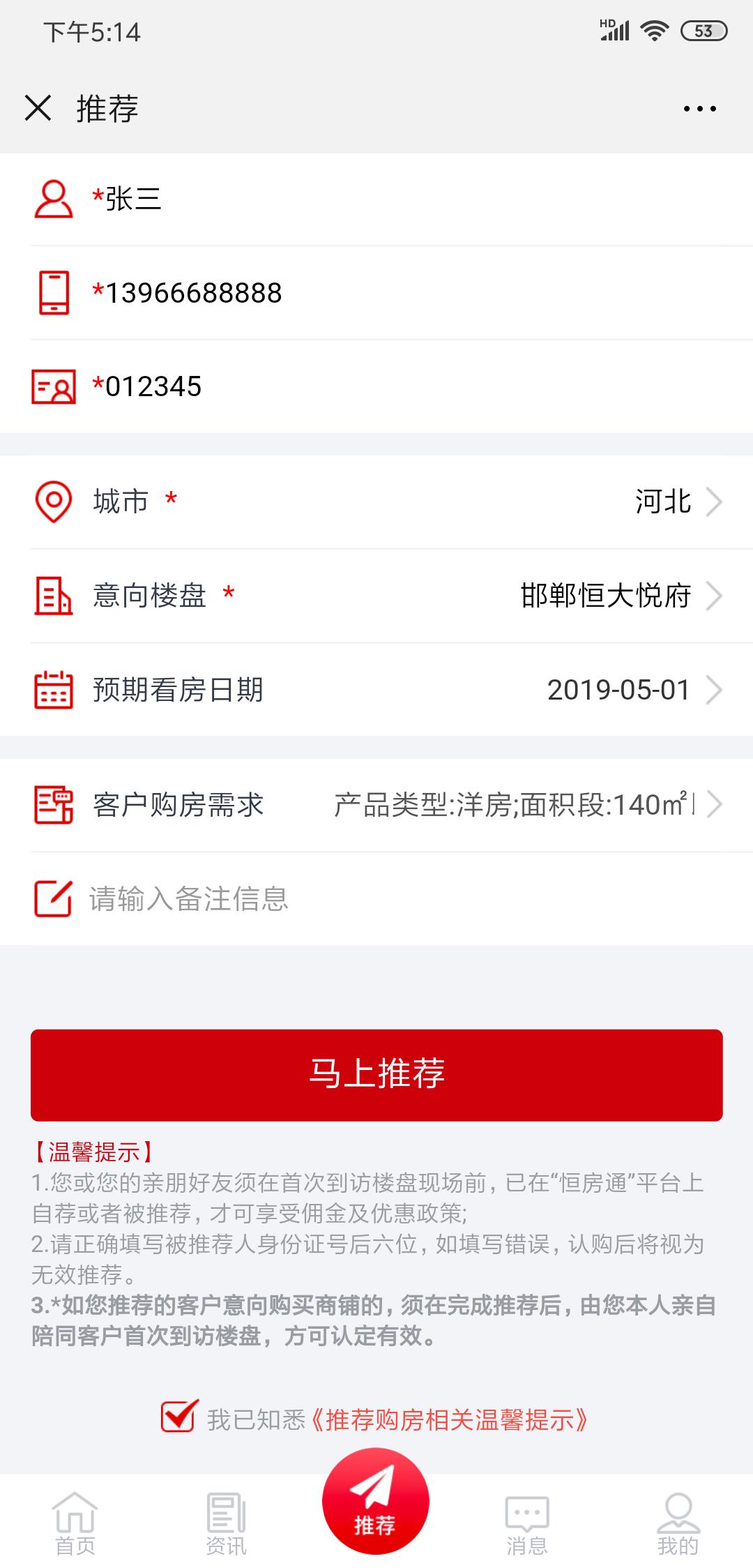 恒大恒房通签到七天,恒大业主必须要注册恒房通吗