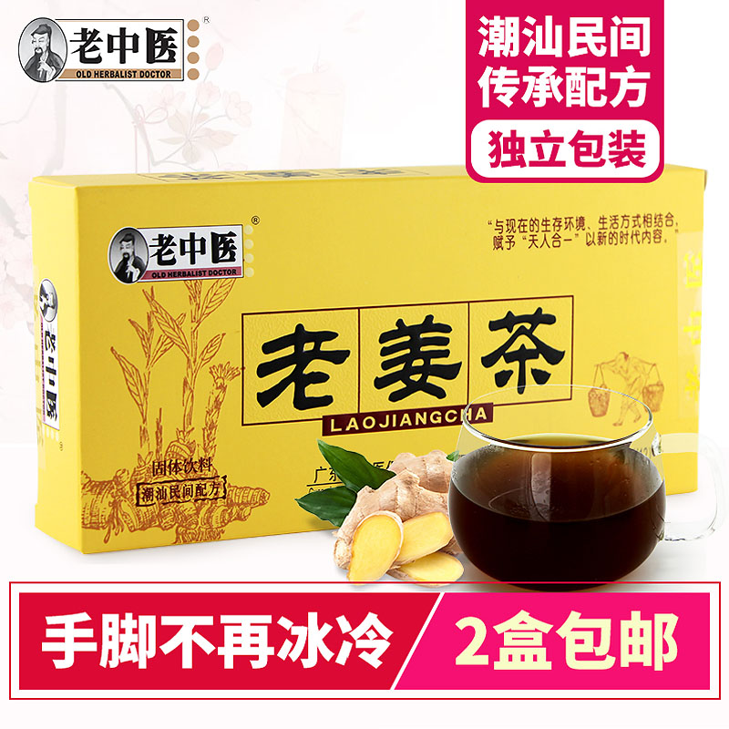 冬日温情生姜茶,生姜糖冬季暖身茶