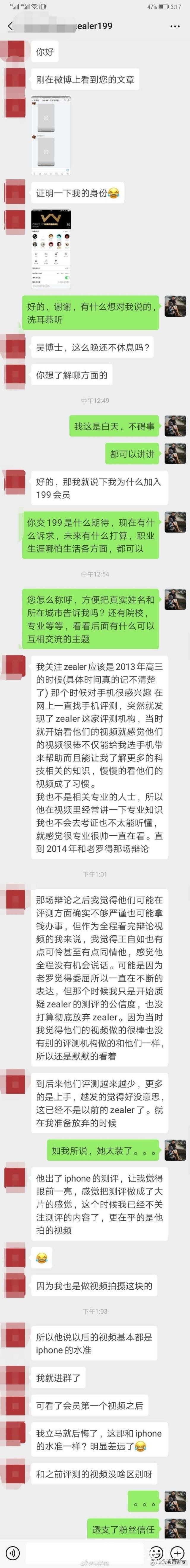 王自如在zealer离职了吗,zealer幕后的故事