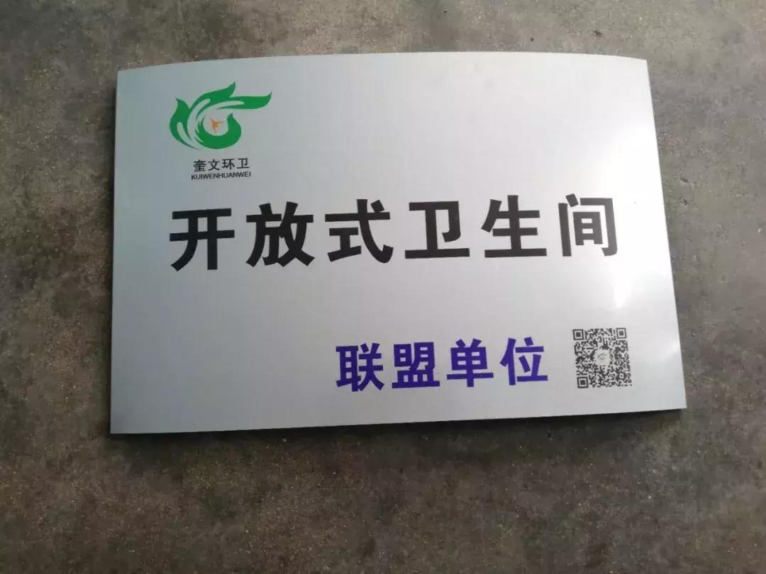 潍坊装配式公厕,潍坊公厕最新消息