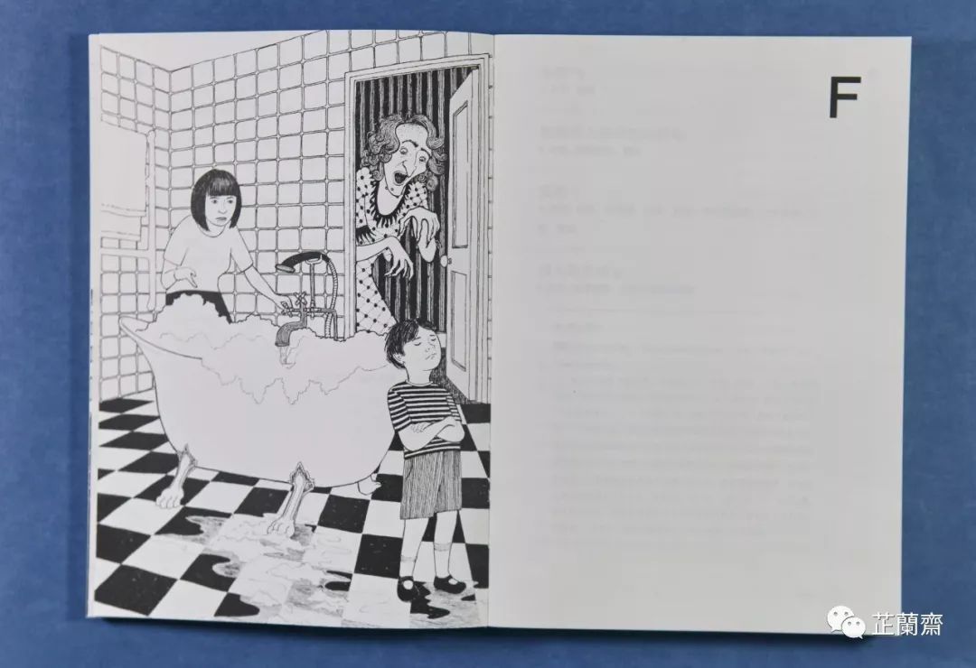 2019年9月师友赠书录（中）韦力撰