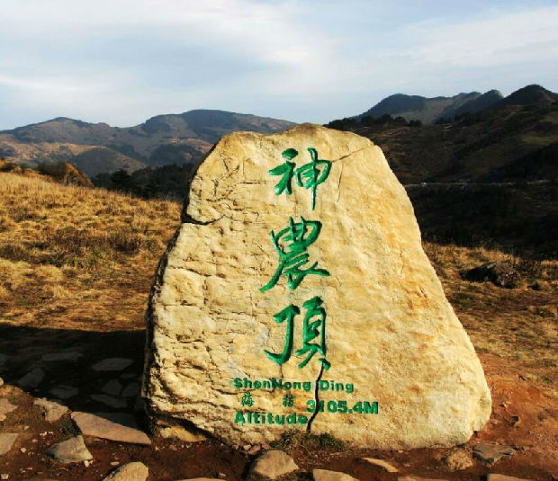 湖北神农架旅游景点大全攻略,湖北神农架旅游景点排行榜前十