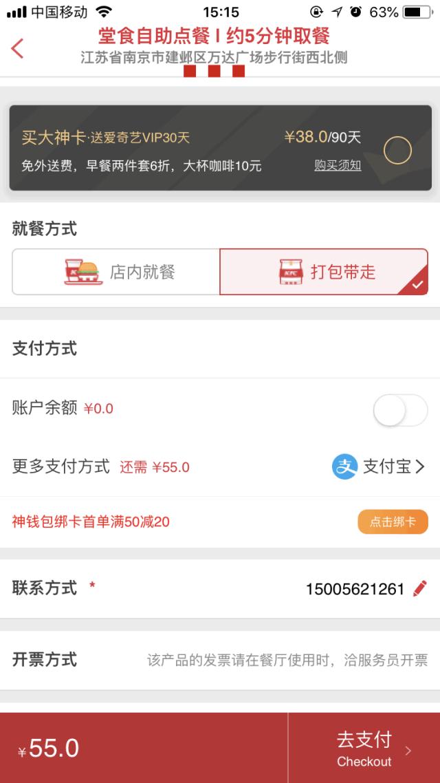 35元就能买肯德基全家桶,150元肯德基全家桶