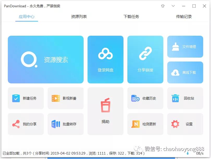 百度网盘不限速下载怎么开通,百度网盘稳定不限速下载方法