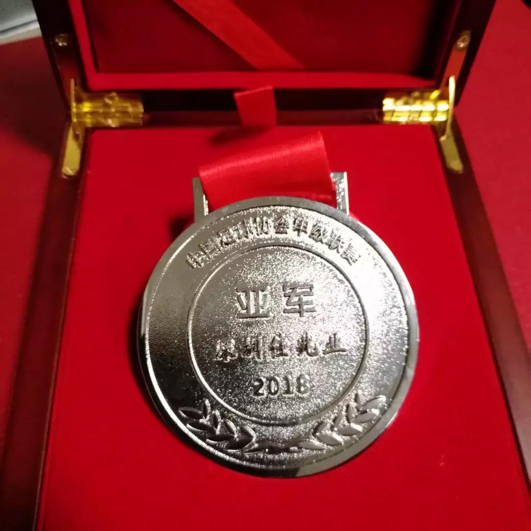 分享荣耀传递温度｜快来参加深足冲超奖牌公益拍卖