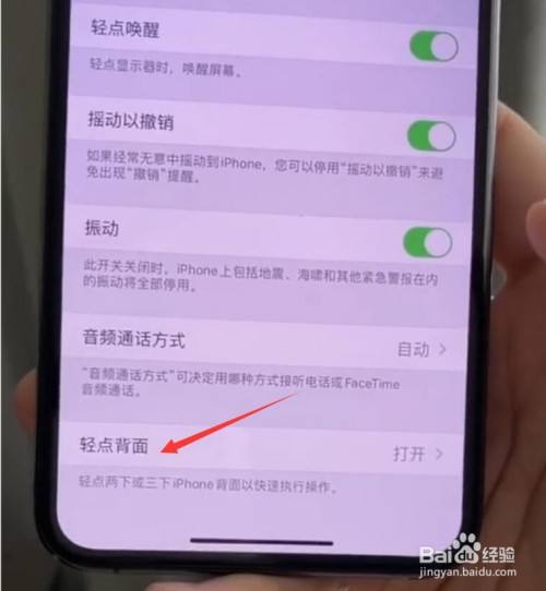 苹果ios14语音截屏教程,苹果ios14.4怎么接收外部放的音乐
