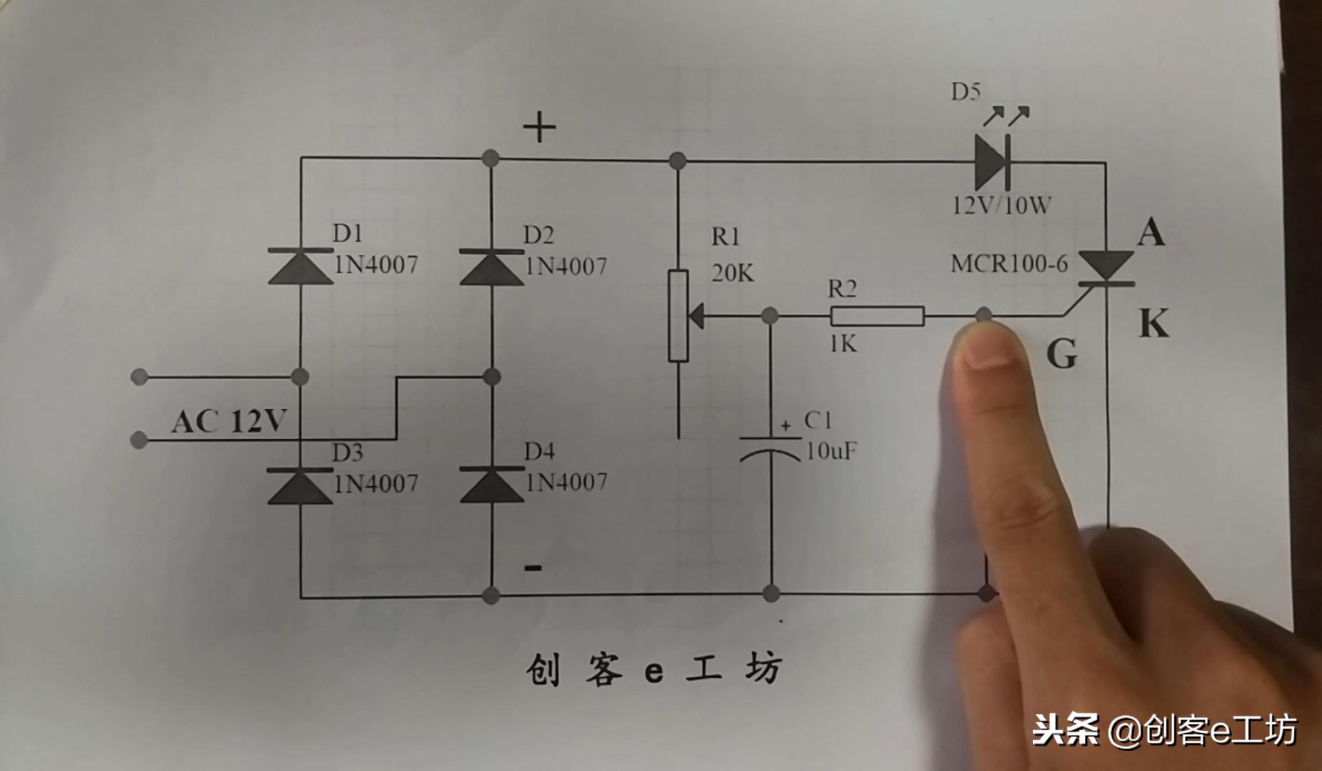 可控硅调光电路DIY，简单实用，你学会了吗？