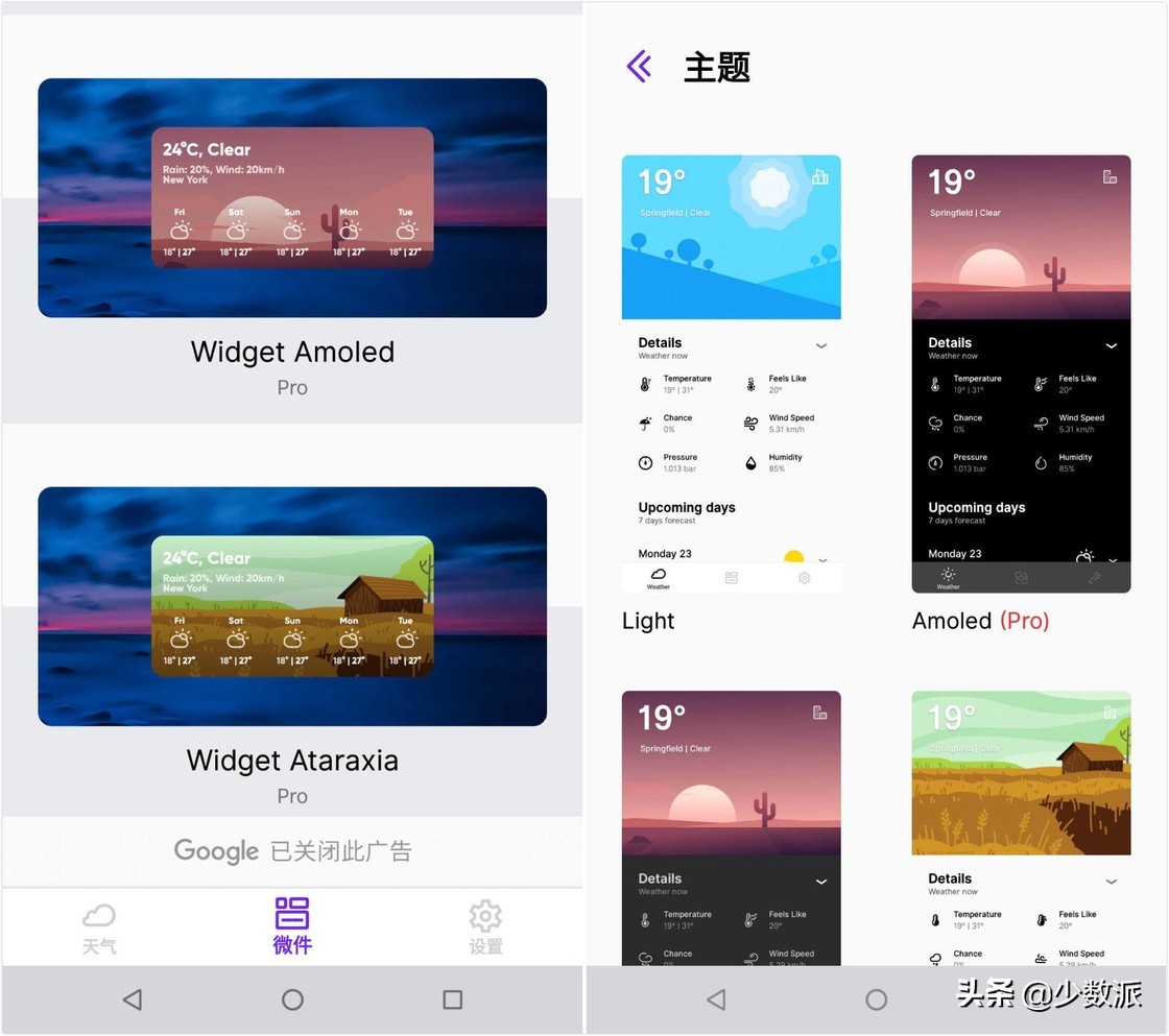 在手机上看天气预报的软件,安卓上面最好用的天气app