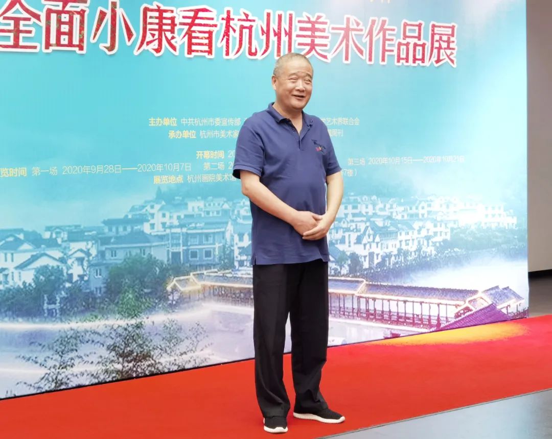 盛世钱塘·幸福杭州——全面小康看杭州美术作品展