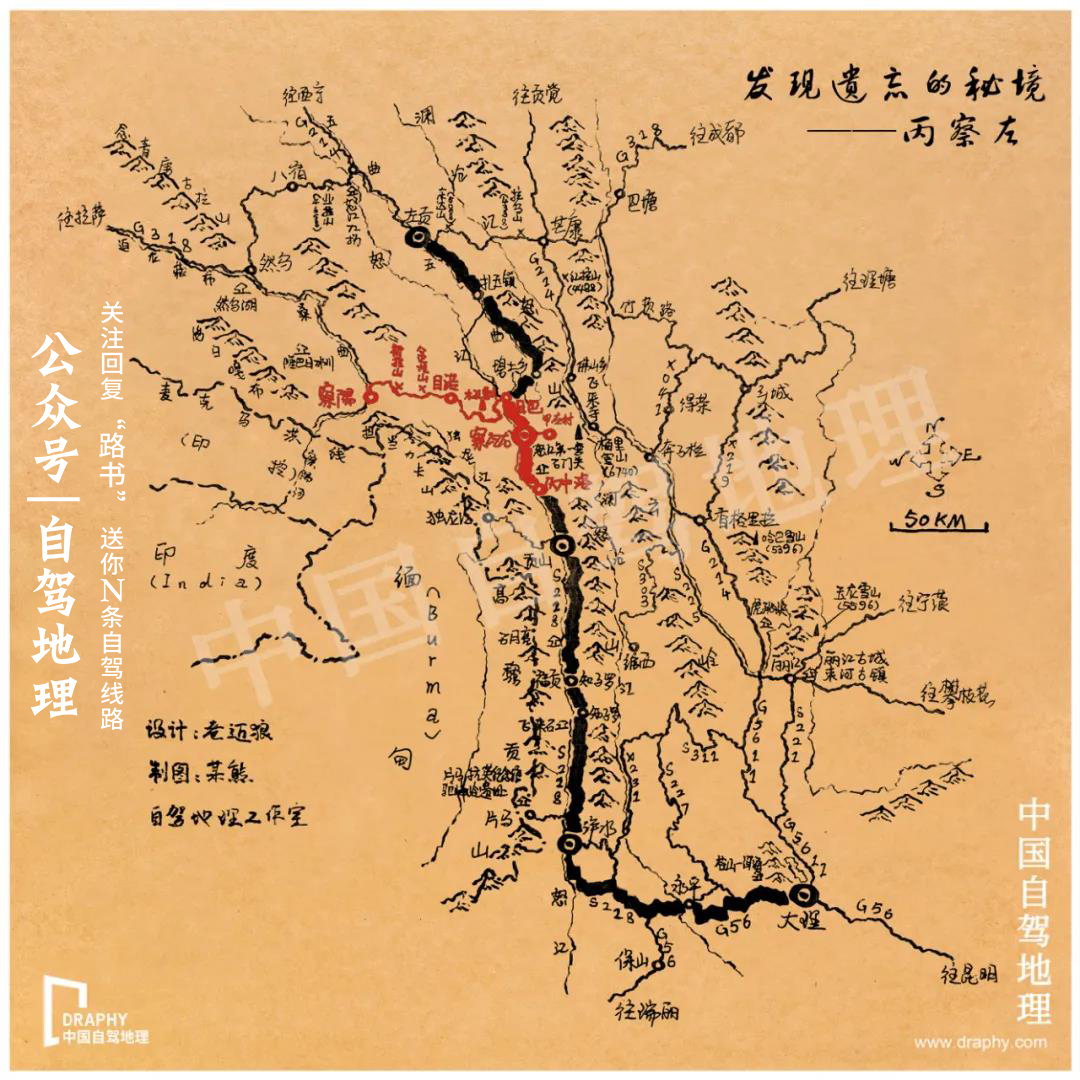 g219丙察察最新路况,g219丙察察什么时候修完