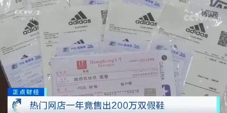 有正规发票的鞋子一定是正品吗,有发票的鞋子是正品吗