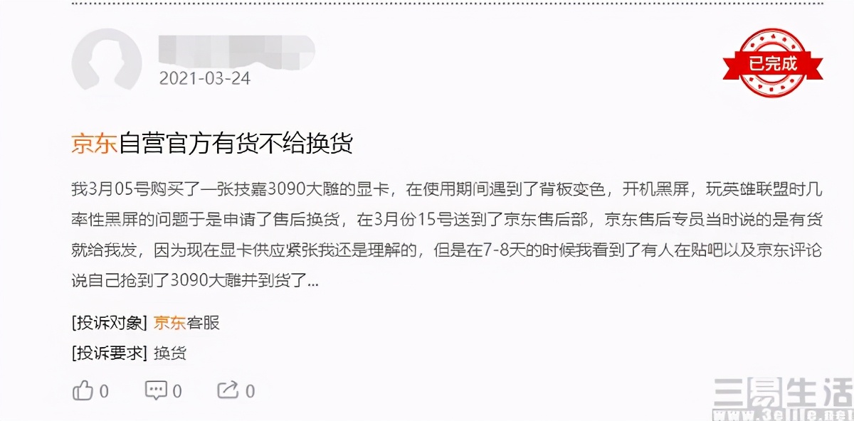 京东卖返修显卡,显卡返修事件