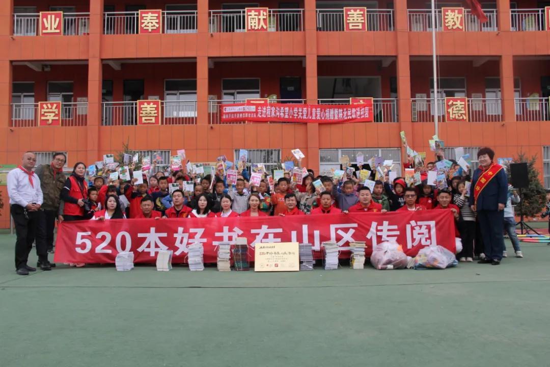 爱心志愿者慰问贫困儿童,爱心接力关爱留守儿童