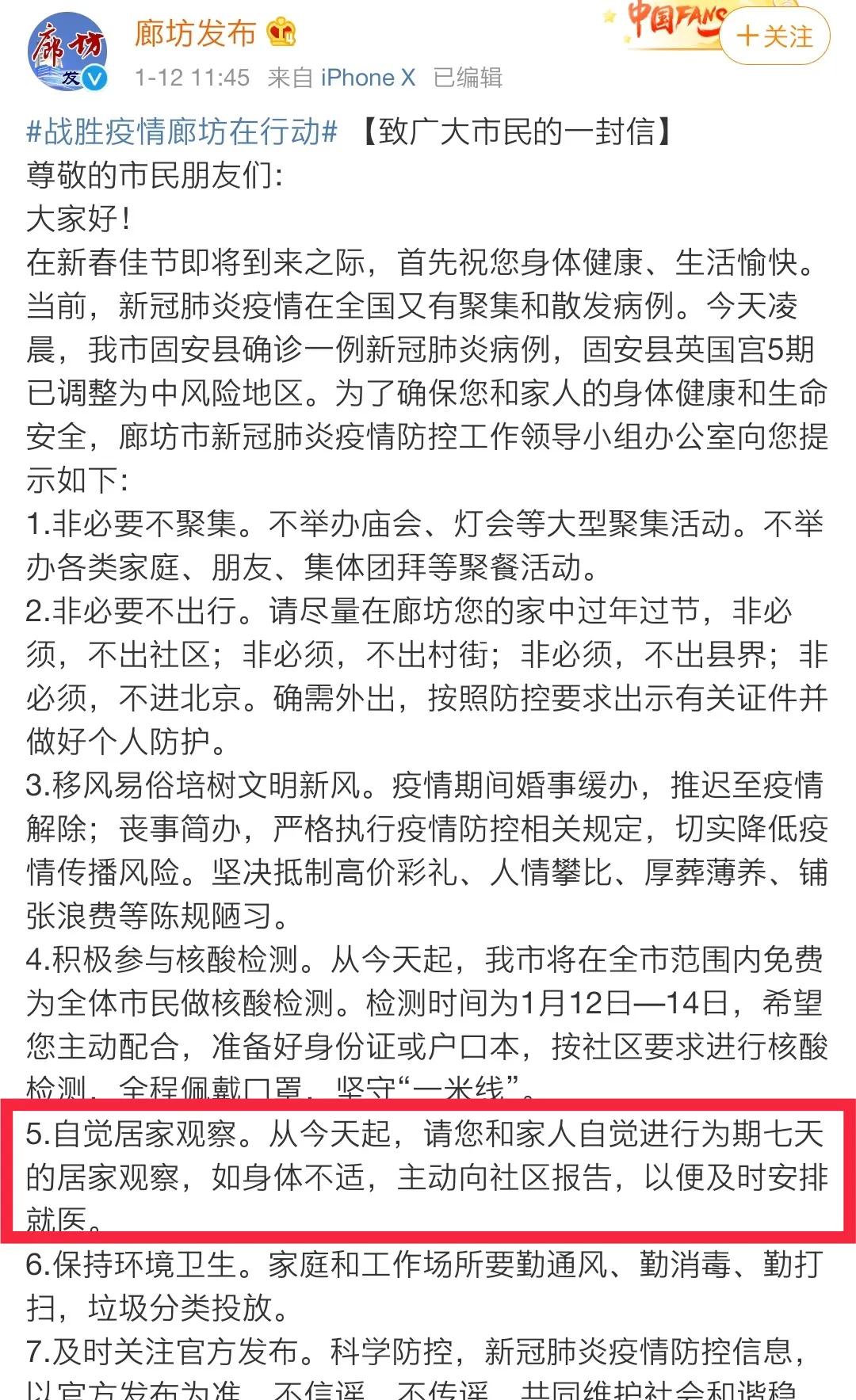 廊坊富士康疫情最新消息,廊坊富士康员工提行李回家