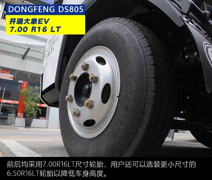 开瑞大象ev冷藏车,开瑞大象ev新能源什么电池