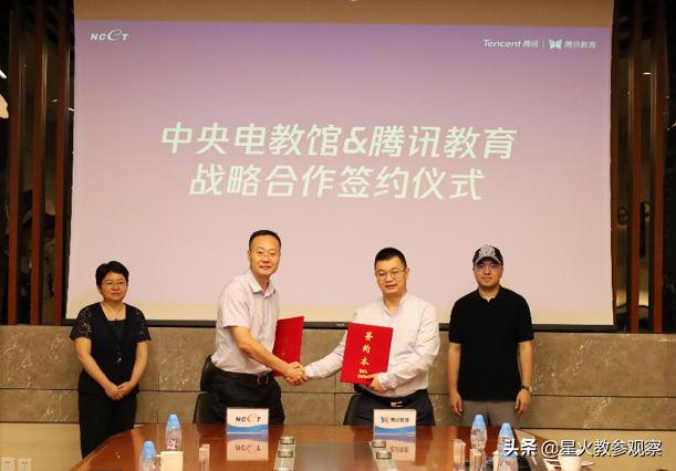 鑵捐鍜屾暀鑲查儴鎴樼暐鍗忚,鑵捐鏁欒偛杈炬垚鍚堜綔