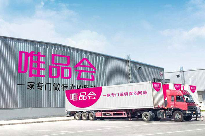 唯品会利润下滑原因,唯品会业绩下跌