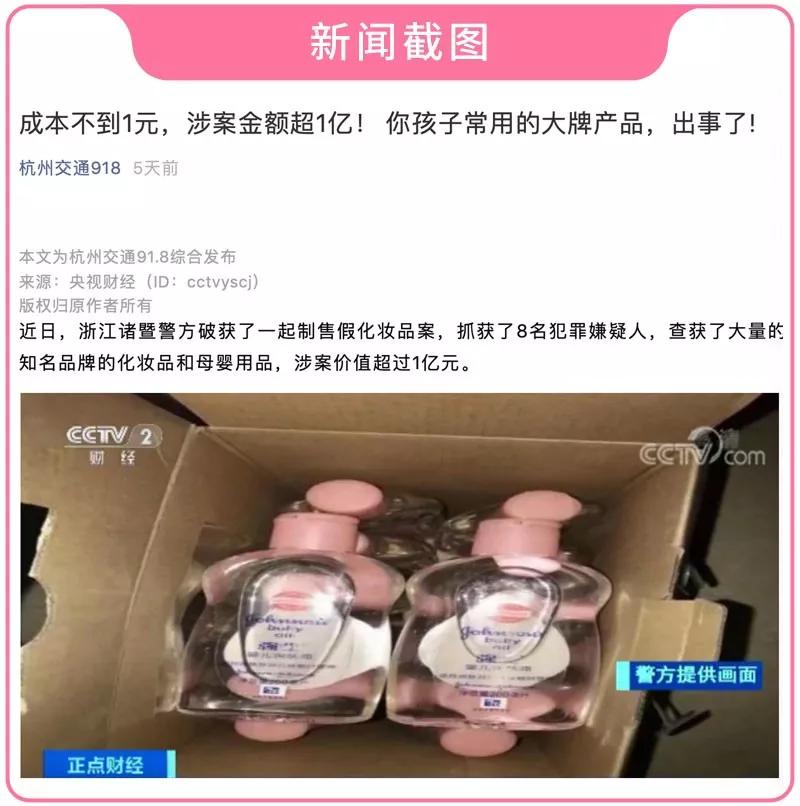 熟人给你带的化妆品是假货，而你自己却蒙在了鼓里？