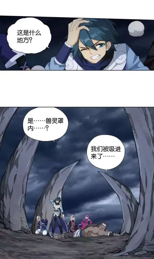 斗破苍穹大结局紫妍在什么地方,紫妍斗破苍穹结局