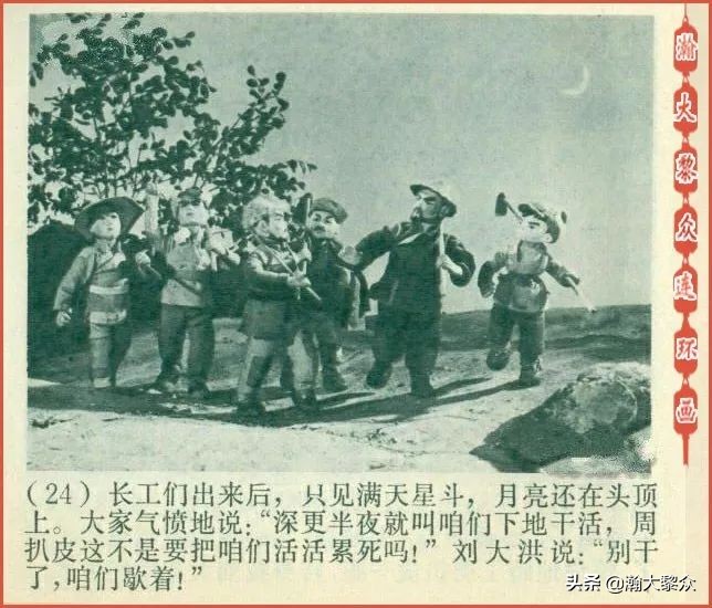 木偶动画片半夜鸡叫,老动画片半夜鸡叫完整版