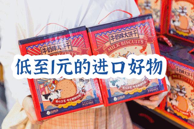 中秋购物到源品生活,中秋去超市买东西