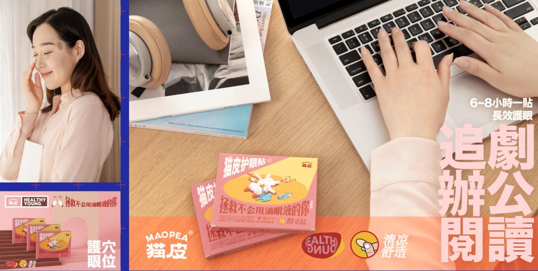 猫皮MAOPEA创始人蔡剑军:中医传人立志打造中国年轻人的养生品牌