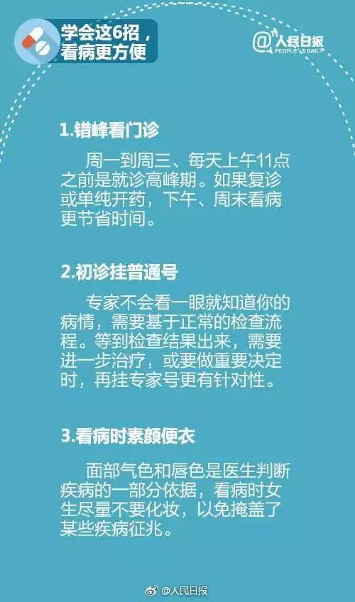 北京大学人民医院预约挂号指南,去医院不知道挂什么科怎么咨询呢