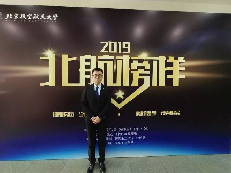 24岁北航博士毕业，受聘211高校副教授，他用三个词总结经验