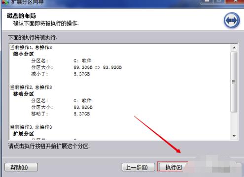 如何将分区无损转换成扩展分区,如何合并移动硬盘的分区数据