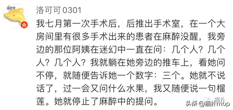 全麻后的胡言乱语怎么避免,全麻后的胡言乱语有记忆吗