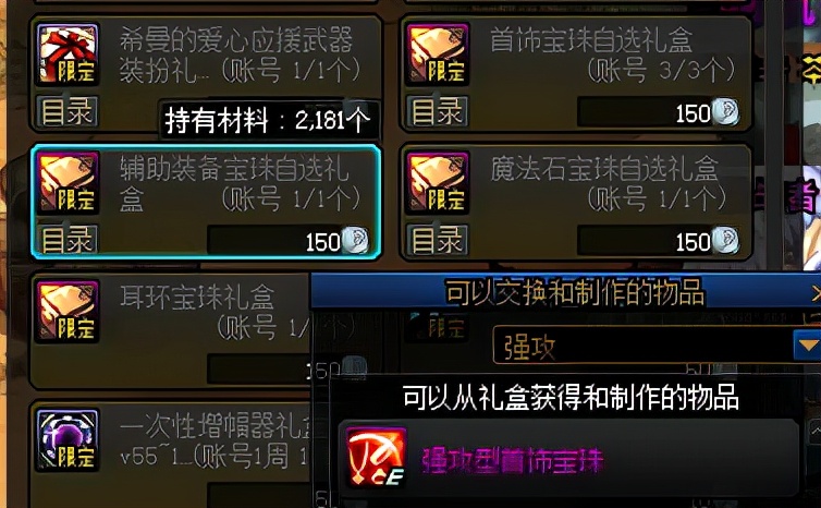 dnf搬砖巨龙套需要打造吗,地下城现版本剑魂巨龙套能搬砖吗