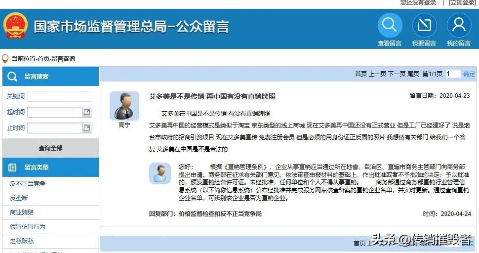 含不得加入普通食品的原料，艾多美产品不符合我国食品安全标准？