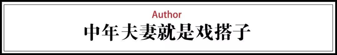 佛系夫妇带娃,佛系夫妻带娃