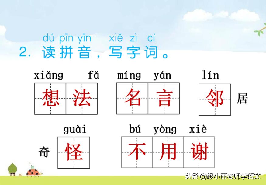 二年级我要的是葫芦的寓意是什么,二年级我要的是葫芦说明什么道理