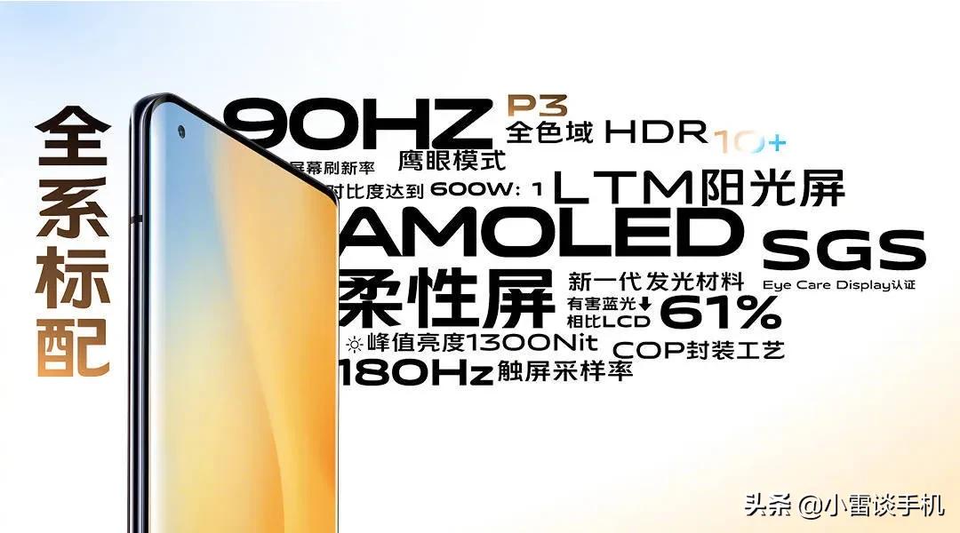 vivox50内置微云台不惧拍照抖动,vivox50有云台防抖