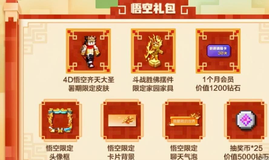 我的世界手游好看的皮肤绿宝石,大圣娶亲皮肤我的世界版