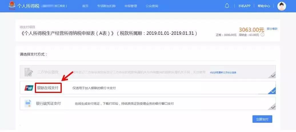 个体工商户纳税申报流程视频教程,个体工商户纳税申报流程太详细了