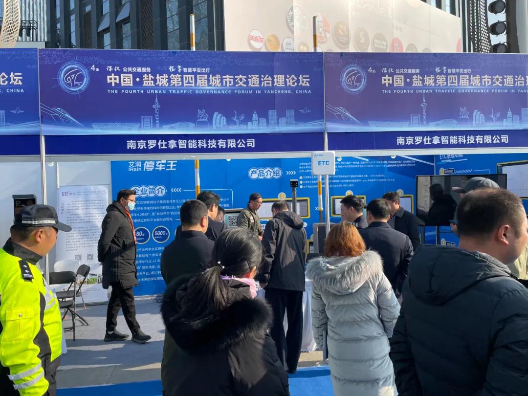 艾润停车王,艾润停车王支持无感停车吗