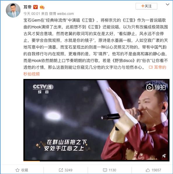 新歌宝石老舅,宝石老舅的新歌燃爆了第几期