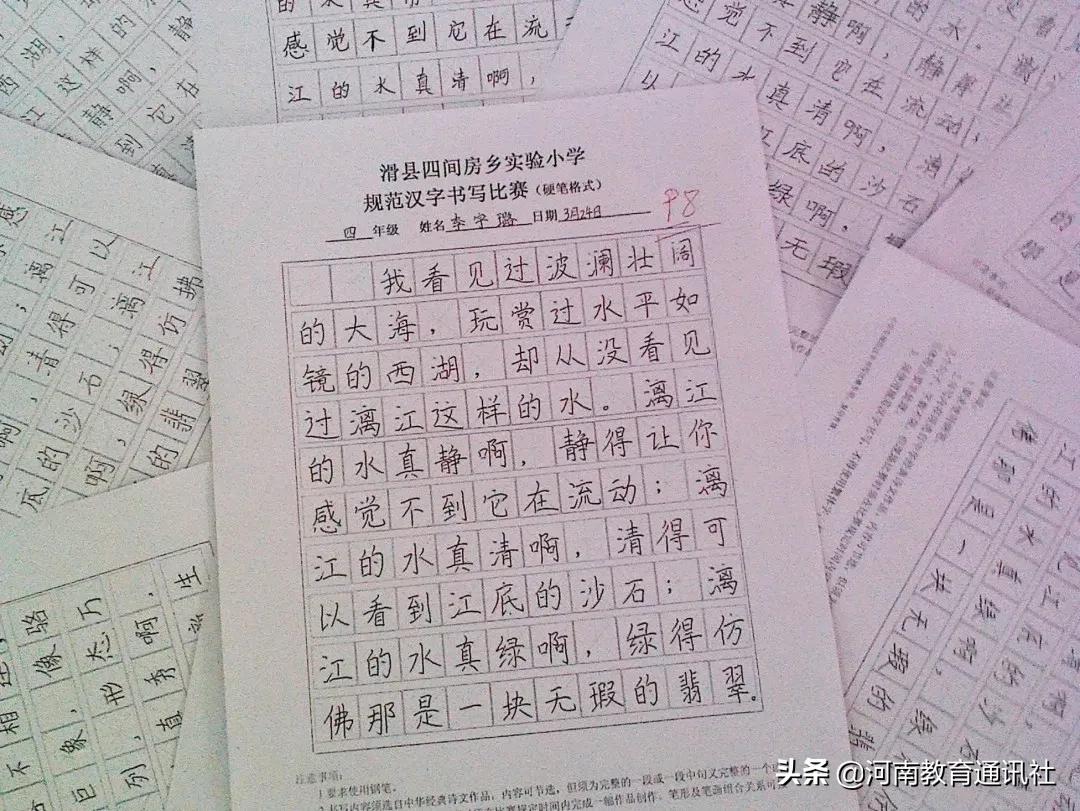 可爱中国娃爱说普通话!滑县各小学纷纷组织开展“推普周”系列活动