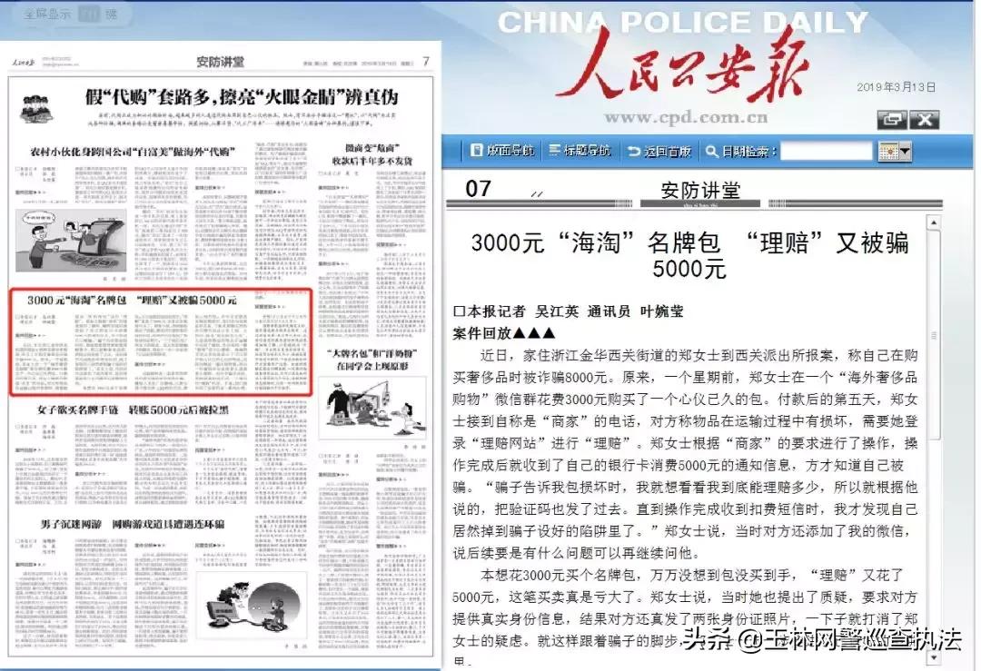 300元的海淘名牌包,海淘单个包裹3800会被退回吗