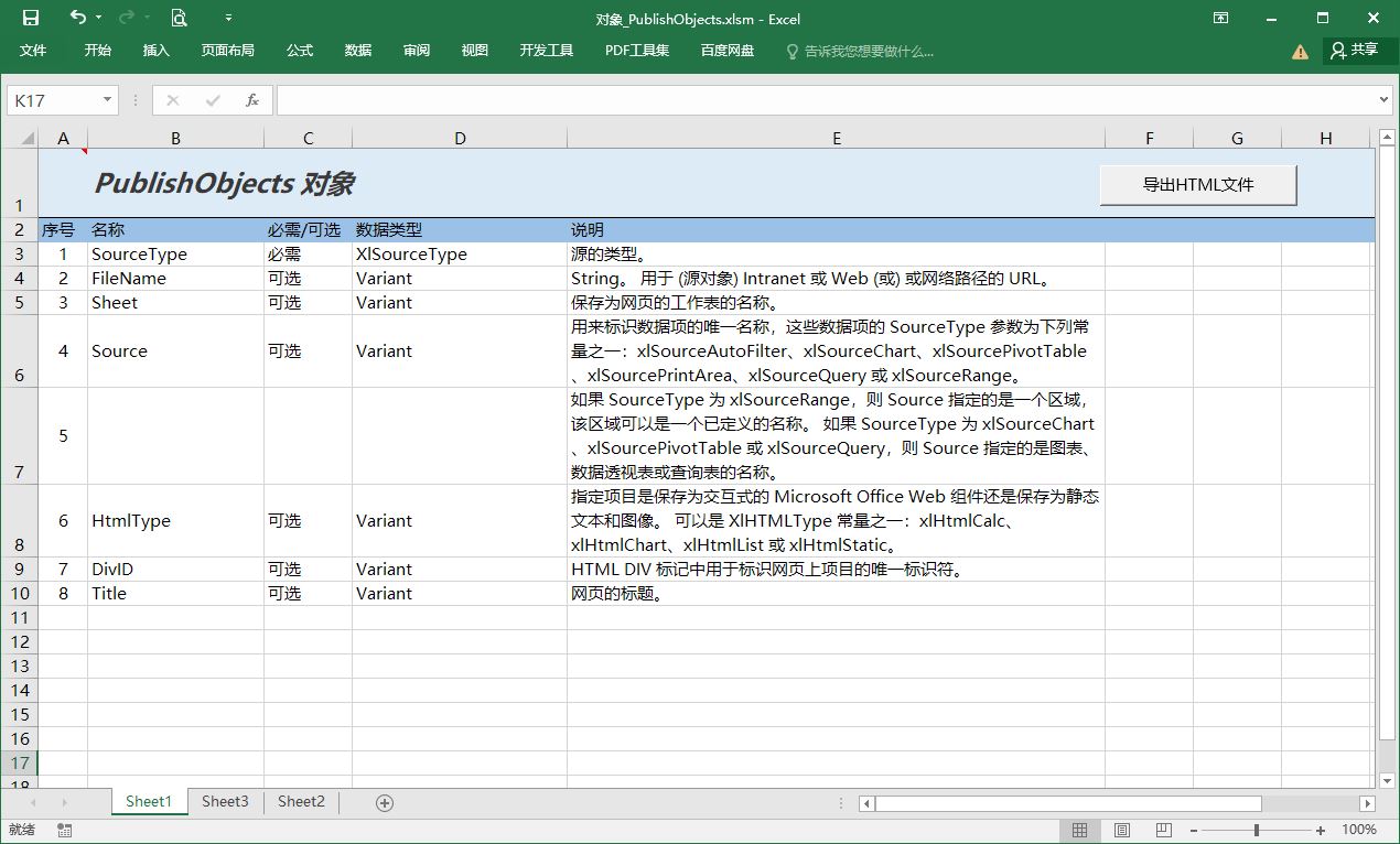 excelvba代码设置完了怎么运行,excelvba怎么生成word